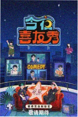凤凰传媒原创音乐综艺声之谷海报